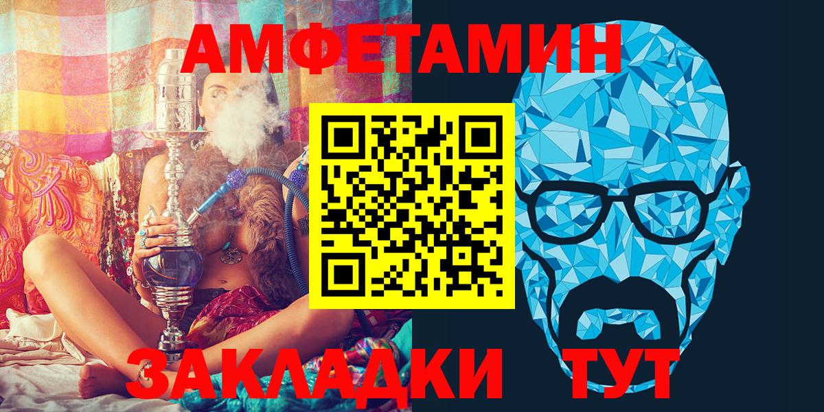 Первоуральск  даркнет как зайти  Вход с VPN  АМФЕТАМИН Premium 