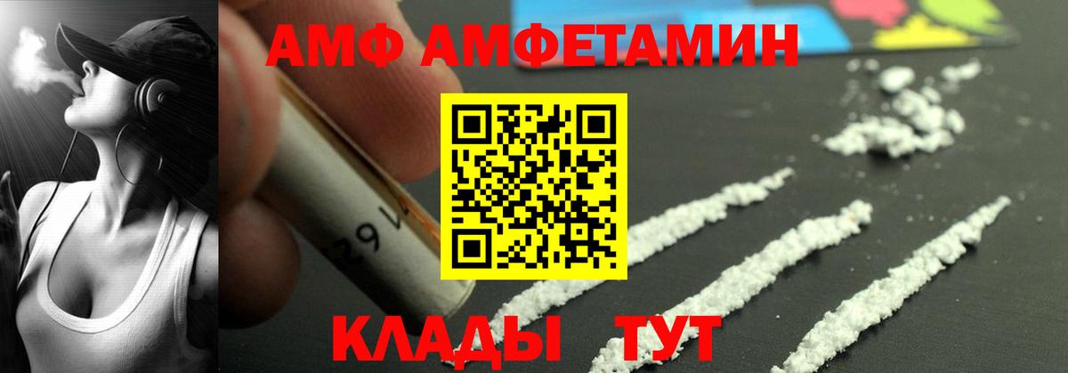 АМФ 97% Первоуральск