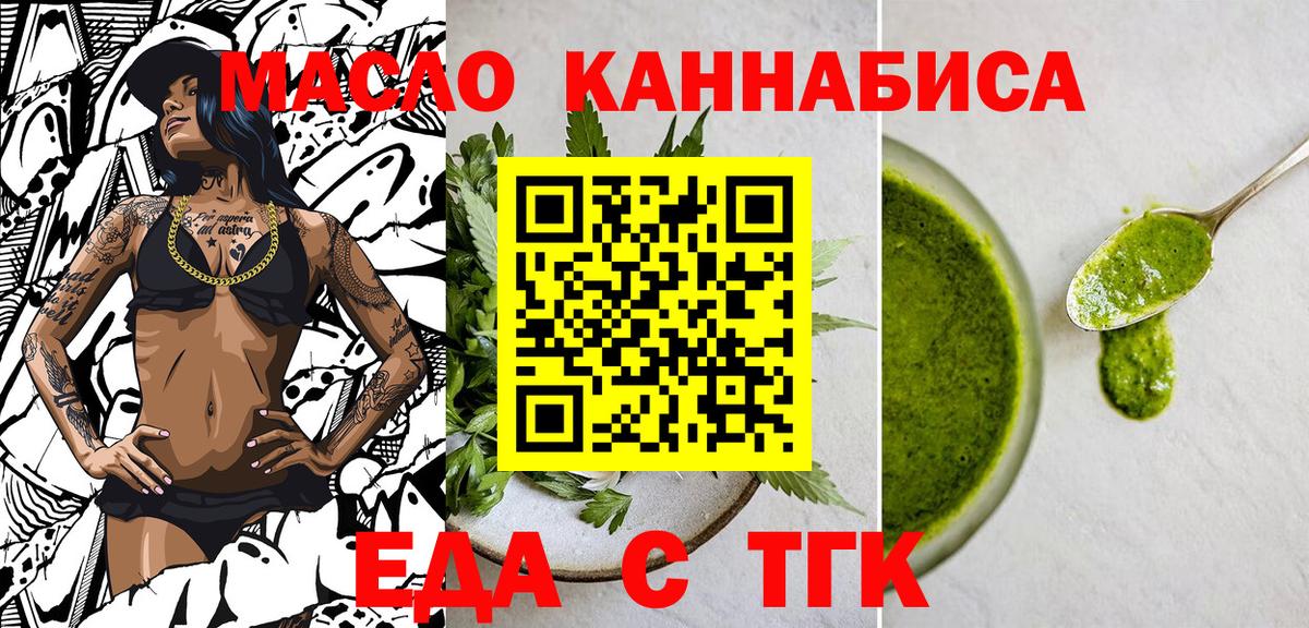 Печенье с ТГК марихуана Первоуральск