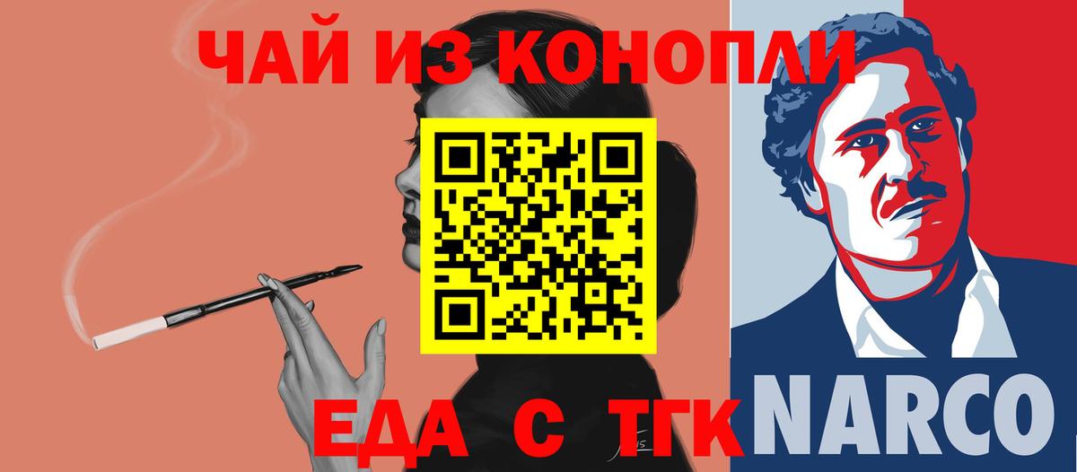Canna-Cookies конопля  Вход с VPN  Первоуральск 