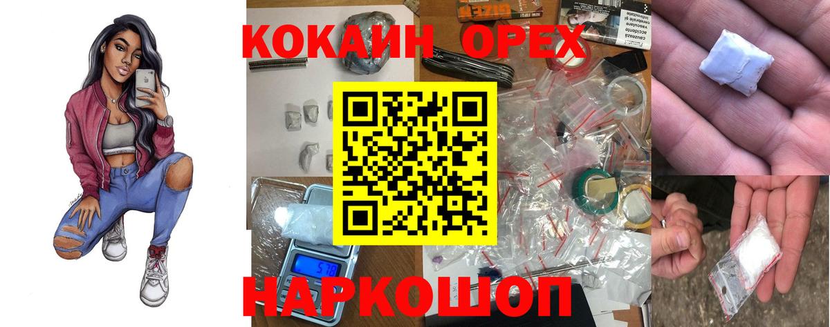 Кокаин Перу  Вход с VPN  Первоуральск  Cocaine  COCAIN FishScale 