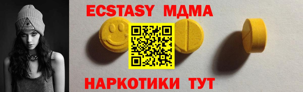 ЭКСТАЗИ Cube  Вход с VPN  Первоуральск  Ecstasy  Экстази TESLA 