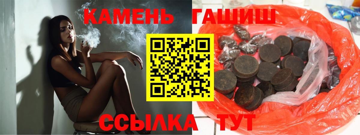 Первоуральск  ГАШ ice o lator  Гашиш  ГАШИШ индика сатива  Вход с VPN 