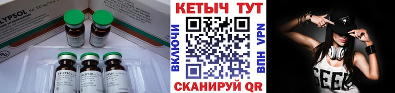 Кетамин VHQ Первоуральск
