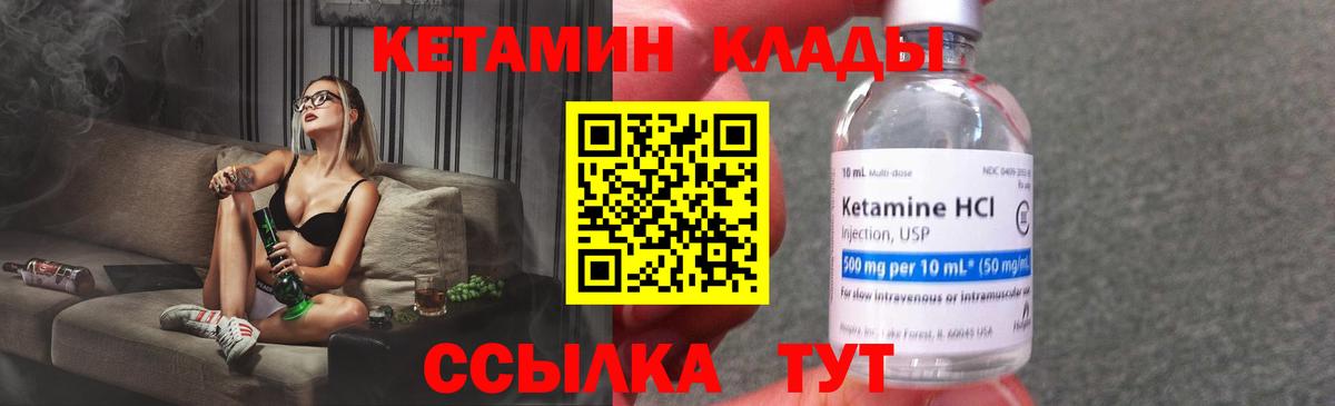КЕТАМИН ketamine Первоуральск