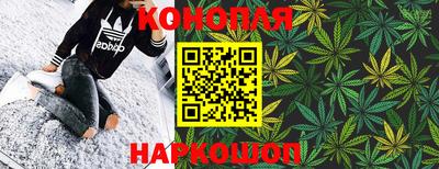 марихуана Пушкино