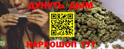 марихуана Пушкино