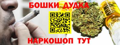 марихуана Пушкино