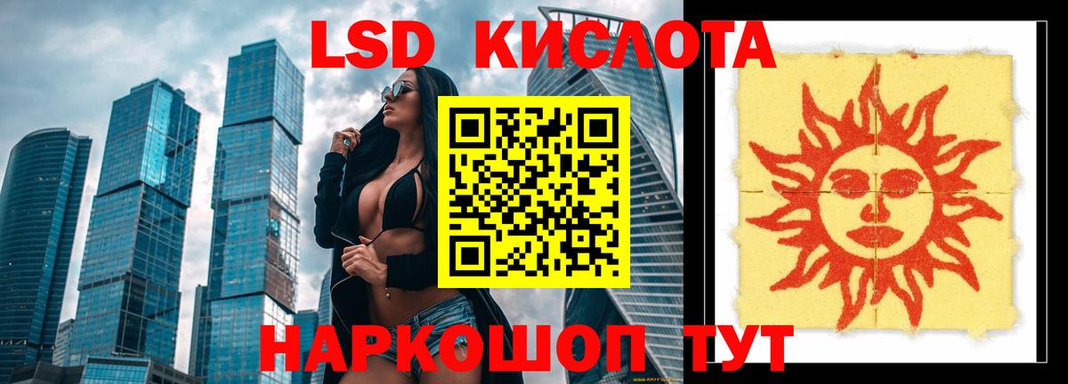 МЕГА вход  Вход с VPN  LSD-25 экстази кислота  Первоуральск  LSD-25 экстази кислота  LSD-25 экстази 