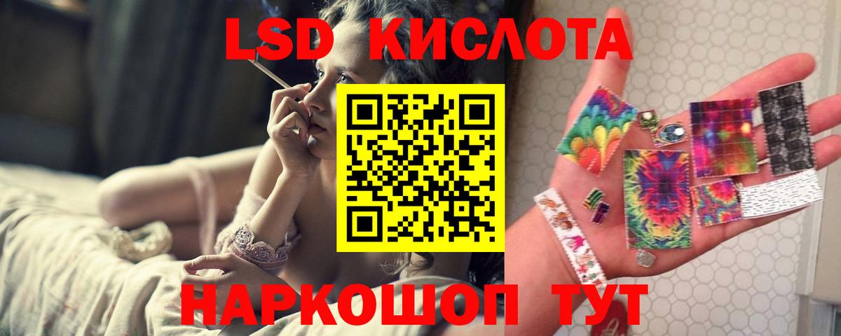 LSD-25 экстази кислота Первоуральск