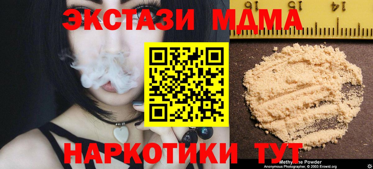 МДМА VHQ  MDMA VHQ  Первоуральск  Вход с VPN 