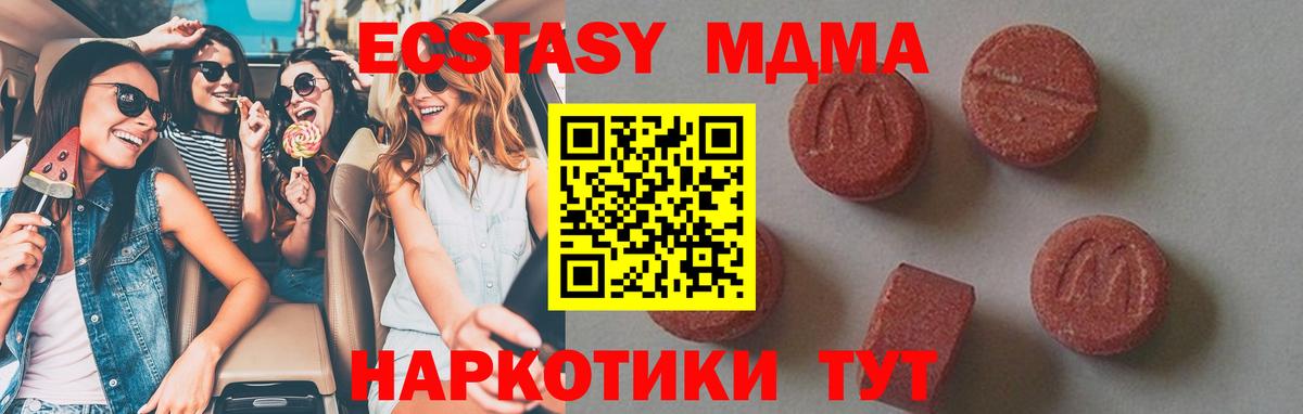 МДМА Molly Первоуральск