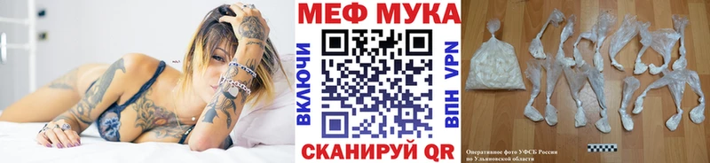 купить наркотик Первоуральск МЕФ mephedrone