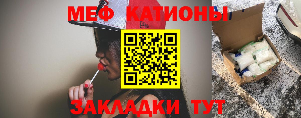 МЕФ мука  Мефедрон  Вход с VPN  Мефедрон  МЕФ мяу мяу  Первоуральск 