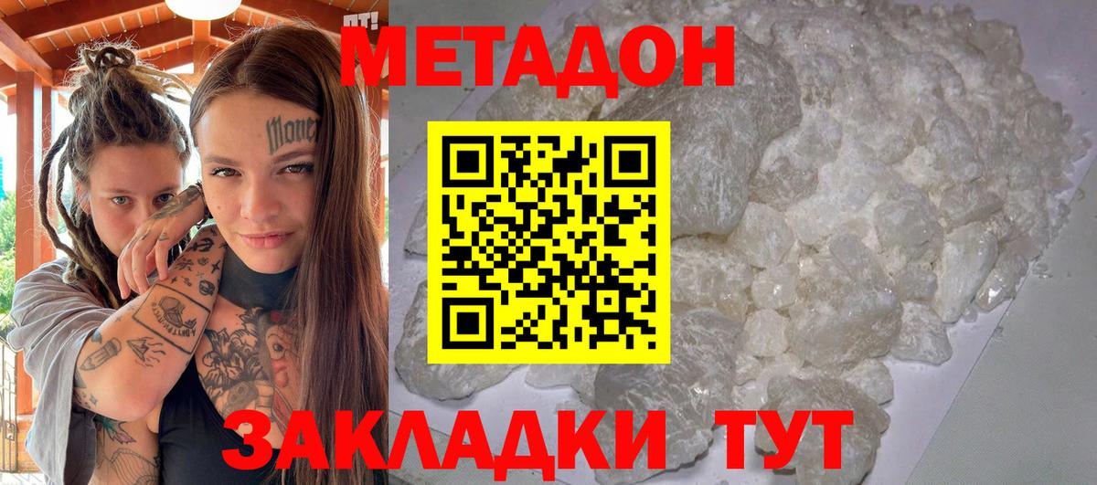 мега зеркало  Вход с VPN  Первоуральск  Метадон methadone 