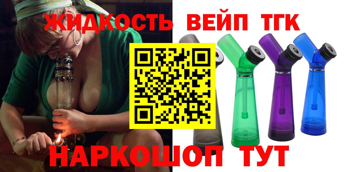 Первоуральск  Дистиллят ТГК жижа  Вход с VPN 