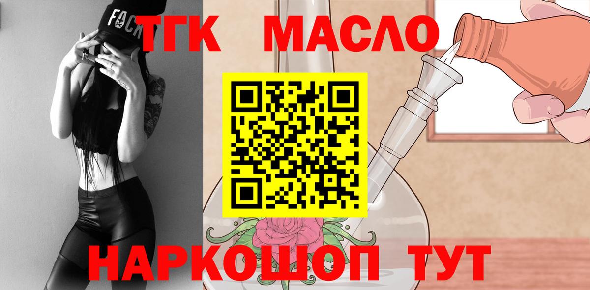 Дистиллят ТГК Wax Первоуральск
